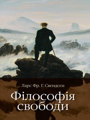 cover image of Філософія свободи